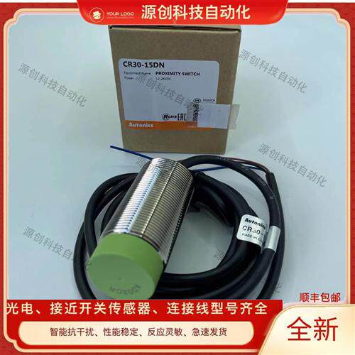 全新电容式接近开关CR30-15DN/15DP/15DN2/15DP2/15AO/15AC传感器