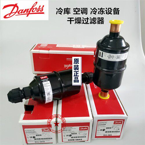 DML DCL DMB 084S 冷库  干燥过滤器 023Z 5061 5026 1141