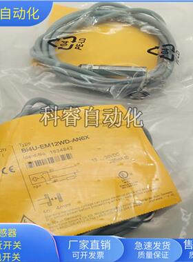 BI4U-EM12WD-AN6X直流三线常开传感器BI4U-EM12WD-AP6X