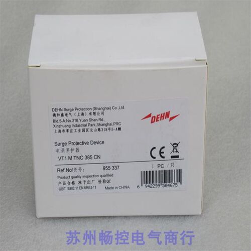 *现货销售*全新DEHN盾牌电涌保护器 VT1 M TNC 385 CN 现货955337
