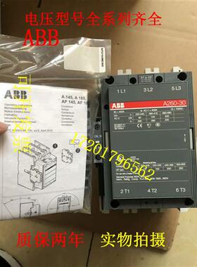 全新正品ABB交流接触器A260-30-11 A260D-30-11 AC220V 110V