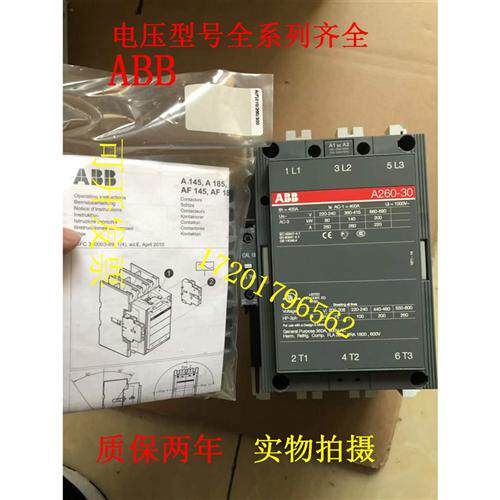 全新正品ABB交流接触器A260-30-11 A260D-30-11 AC220V 110V