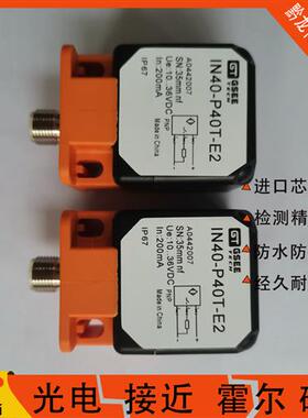 吉诺接近开关IB20/LAN/IN40-P40T-E2-M/Z/D2/G039/G365G331传感器