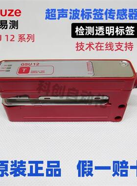 议价GSU12/G6X.3-M12 G6.3-M8透明标签传感器GSX14E/L