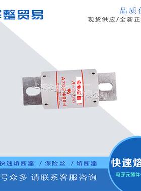 全新原装快速熔断器A70P400-4 A70P450-4 A70P500-4 A70P600-4
