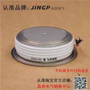 晶普可控硅/晶闸管 KK1200A1300V KK1200A/1300V KK1200A-13