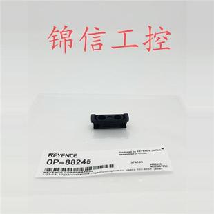 全新原装正品/OP-88245激光位移传感器安装支架现货