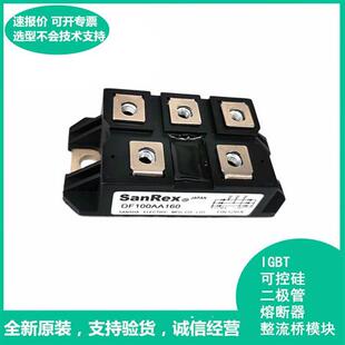 DF100AA160 MSDM75-16 DF100AA120 DF100BA80三社整流桥现货直拍