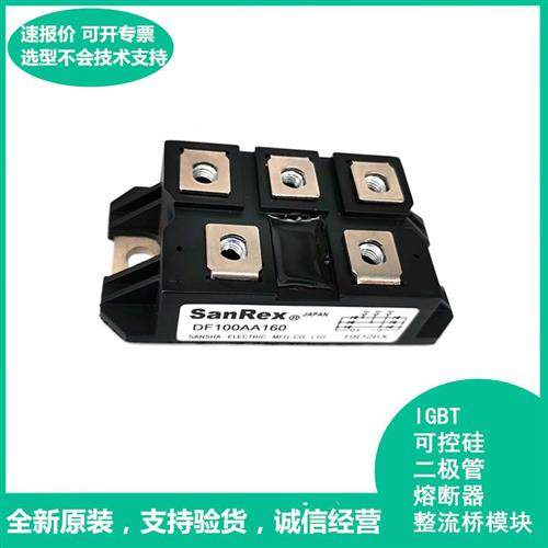 DF100AA160 MSDM75-16 DF100AA120 DF100BA80三社整流桥现货直拍