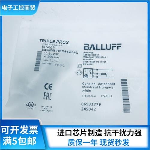 全新接近开关BES00FC BES M08EE-PSC20B-S04G-003传感器