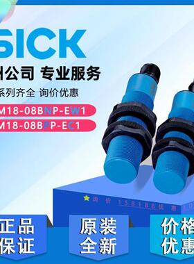 SICK德国西克CM18-08BNP-EW1/CM18-08BPP-EC1电容接近开关传感器