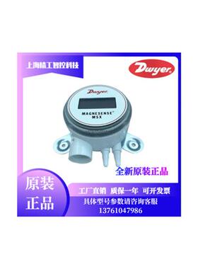 Dwyer德威尔MSX-W11-PA W13 W12 W22替代MS2微压差传感差压变送器