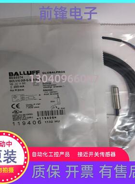 全新正品BES0374 BES 516-369-G-SA2-PU-06质保包邮