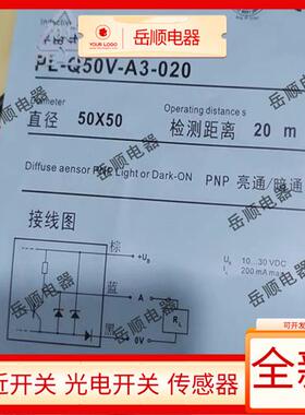 科瑞光电开关PL-Q50V-A3-015 PT-Q23V-A1-010F PR-Q23V-A3-500