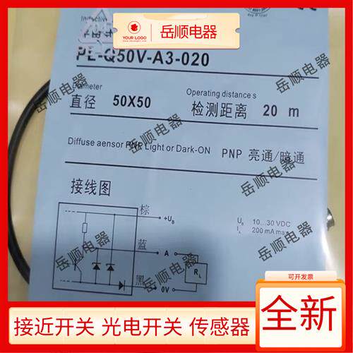 科瑞光电开关PL-Q50V-A3-015 PT-Q23V-A1-010F PR-Q23V-A3-500
