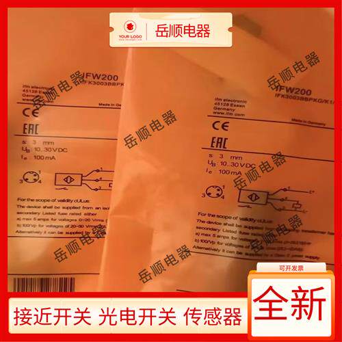 易福门IFW200 IIW200 IFW204 IFW201 IFW203 IIW202 IIW201传感器