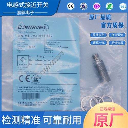 科瑞DW-AS-613-M18-002 DW-AD-603 601 611 623 DD-605-M18-120