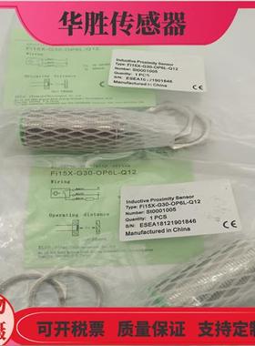 电感式Fi10 NI15 Fi15X-G30-ON6L-Q12四针插头式OP6L常开