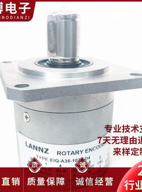 EIQ-A35-1024-D4自动化设备光电旋转编码器 LANNZ