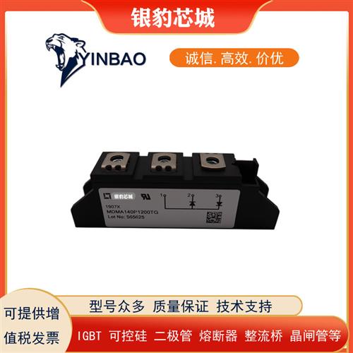 议价MDMA140P1200TG MDMA140P1600TG全新二极管 原装现货