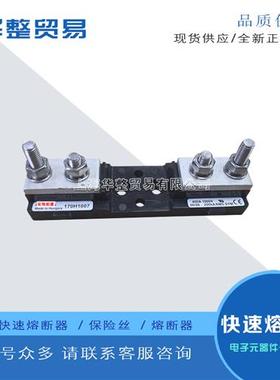 巴斯曼快速熔断器170H1007 170H1013 170H0235 170H0236