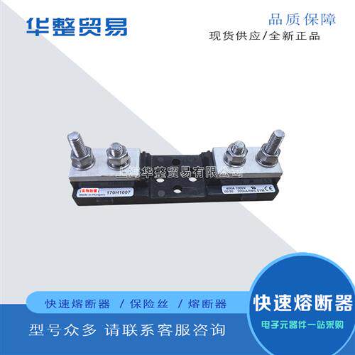 巴斯曼快速熔断器170H1007 170H1013 170H0235 170H0236