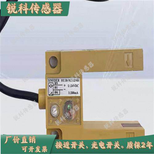 现货康力电梯平层光电开 关HU30-M31DNK DPK 槽型感测器 感应器