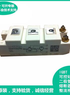 SKM75GAL123D SKM75GAL12T4 SKM75GAL063D IGBT模块 极速发货