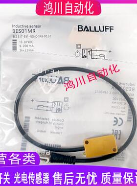 全新巴鲁夫 BES01MR BES 517-351-NO-C-S49-00,32接近开关