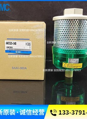 SMC排气洁净器AMC220 AMC310 320 510 AMC520-04 06 02 03B BD D