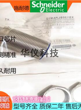 施耐德XS218BLNAL2/XS118BLPAM12/XS230BLNAL2C XS130 NBL2 PBL5C