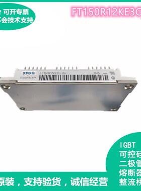 FT150R12KE3G-B4 功率半导体 全新可控硅晶闸管