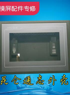 TPC7062//7061KX/KW/KD/KS/TX/TI/TD 7寸外壳