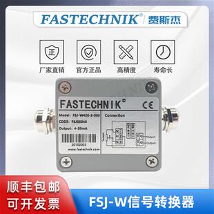 W420 FSJ 放大器 20ma信号 000 信号转换器