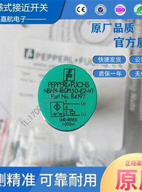 倍加福接近开关 NBN8-18GM50-E2-V1  NBN12/60/40-E0/A2/WS/Z0/Z4