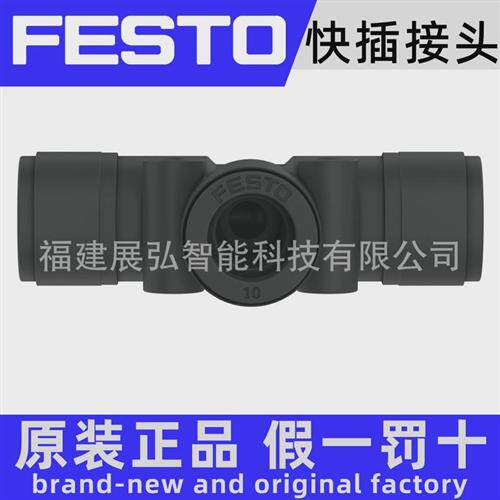 QST-V0-10160535FESTO快插接头QS-V0抗焊渣全新原装