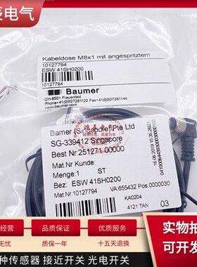Baumer传感器连接线ESW 31SH0200 ESW 41SH0500 ESW 31SH1000