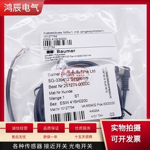 41SH0500 ESW 31SH1000 31SH0200 Baumer传感器连接线ESW