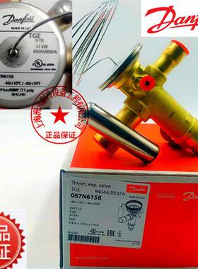 膨胀阀TGES  9 11 13 18 26空调冷库 R404A 067N 6181 6162