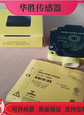 接近开关NI50-CP80-VP4X2 VN4X2正方形常开加常闭金属感应