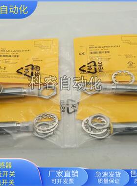 Bi5-M18-AP6X-H1141插头式PNP常开传感器齐平安装现货