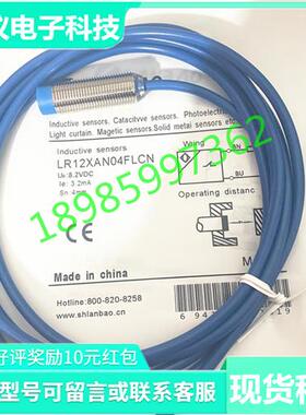 兰宝LNR12XAN04FLCN-3M接近LR12XBN04DPO-E2开F02DNO关18XCN08LUM