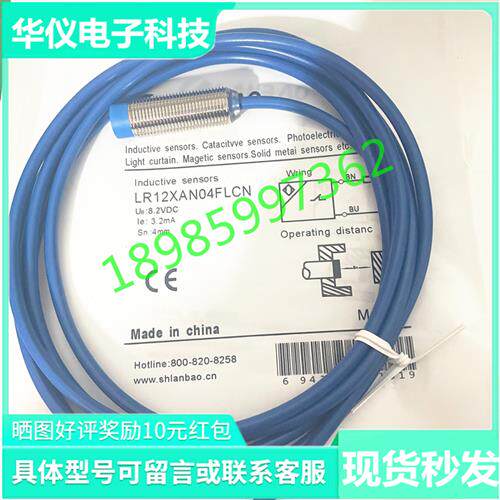 兰宝LNR12XAN04FLCN-3M接近LR12XBN04DPO-E2开F02DNO关18XCN08LUM
