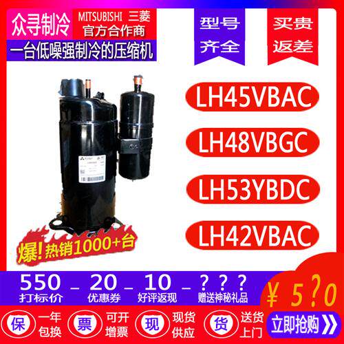 保一年LH45VBAC LH48VBGC LH53YBDC LH42VBAC空调压缩机3匹