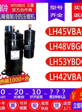 保一年LH45VBAC LH48VBGC LH53YBDC LH42VBAC空调压缩机3匹