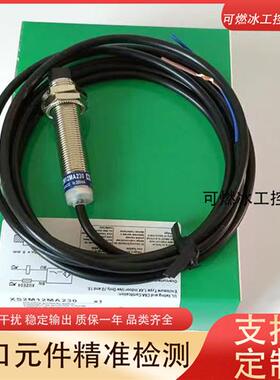 议价XS4P12NA370D XS4P12NB340D XS4P12PA370D 电感式接近开关传