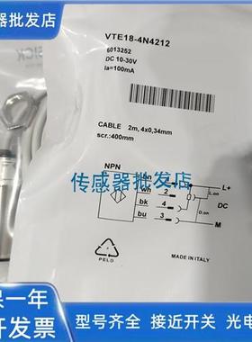 光电开关VTE18/VTF18-4N1212/4P4212/4N2212/4N1612 4P1712传感器