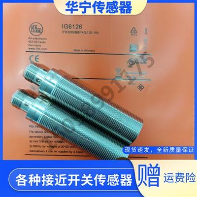 IFM易福门 IG5788 IG5495 5575 5647 6083 6084 6126 7101 传感器