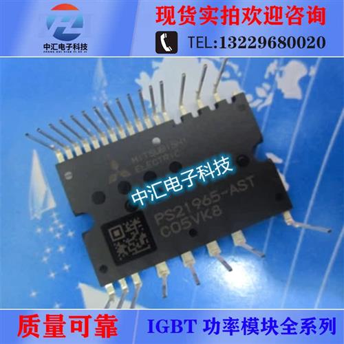 议价PS21965-AST PS219A5-ASTX PS219C5-AST PS219C5-AS PS21965-