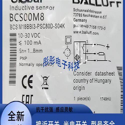 巴鲁夫电容式BCS00M8 BCSM18BBI3-PSC80D-S04K传感器